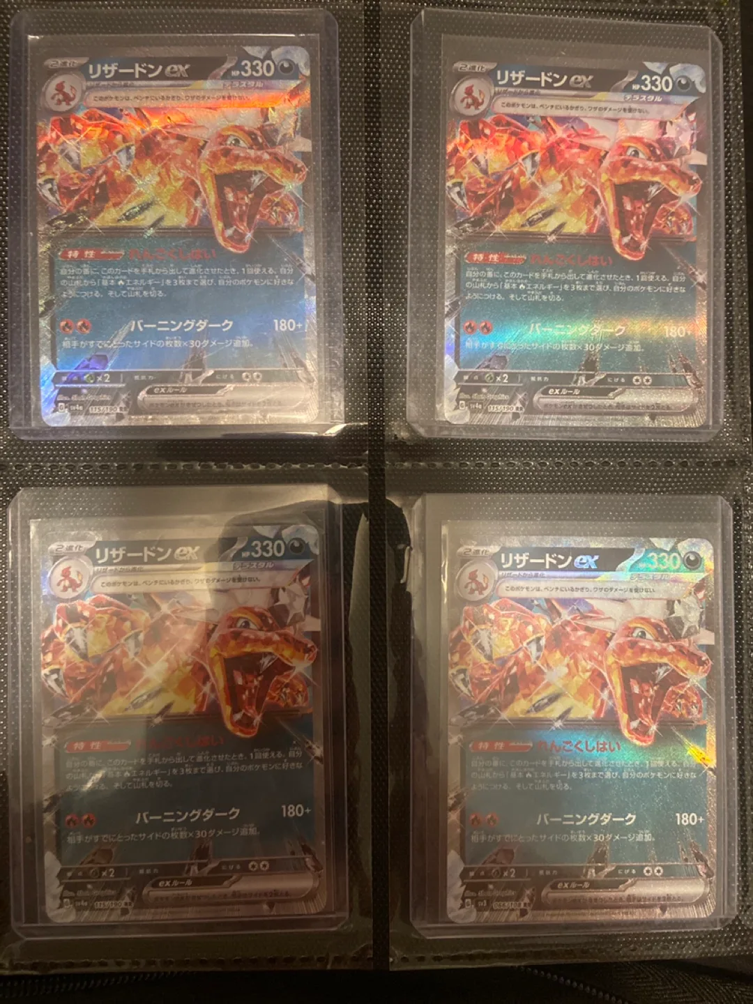 Charizard EX Pokemon Card thumbnail