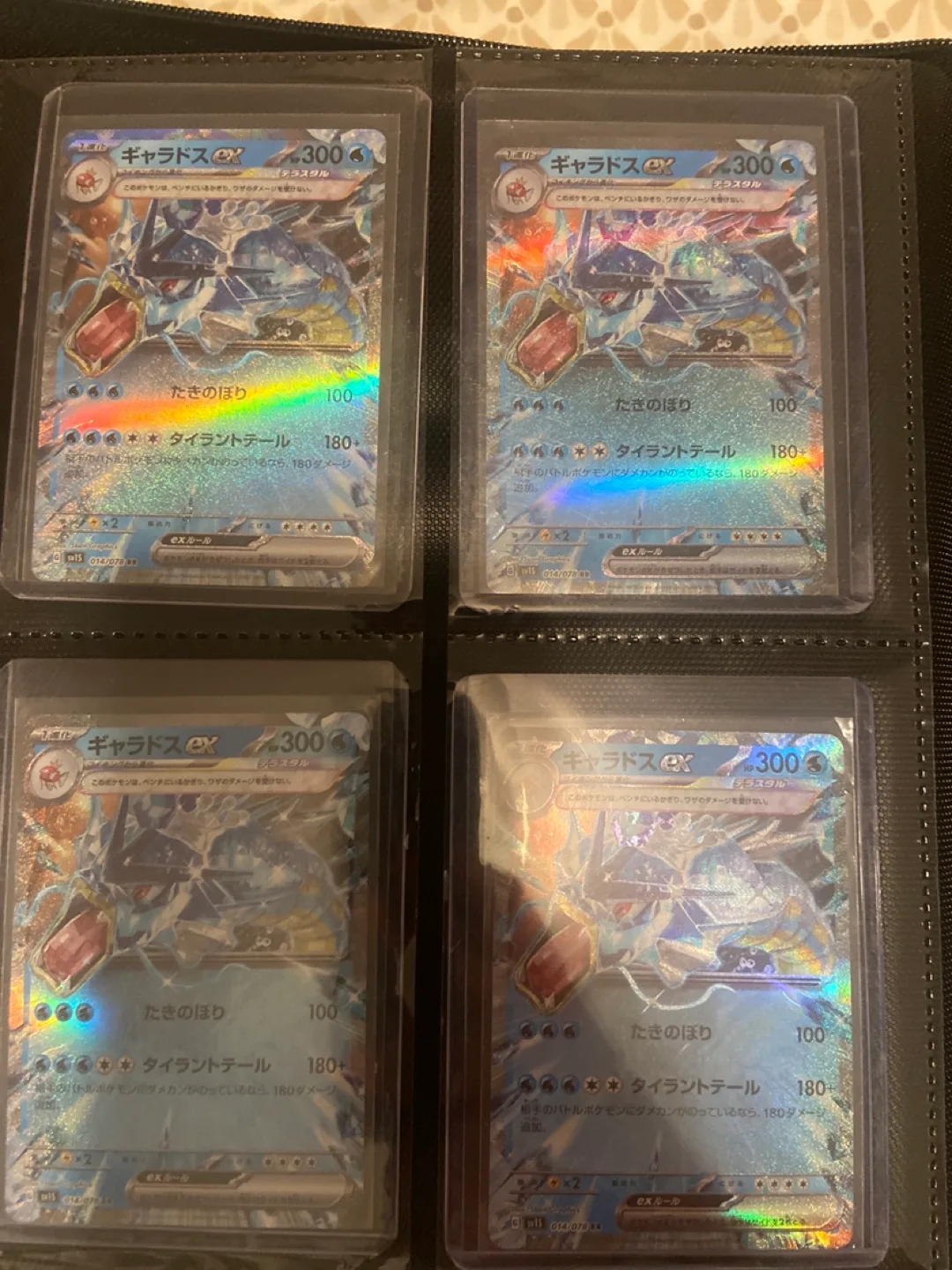 Gyarados EX Pokemon Card thumbnail