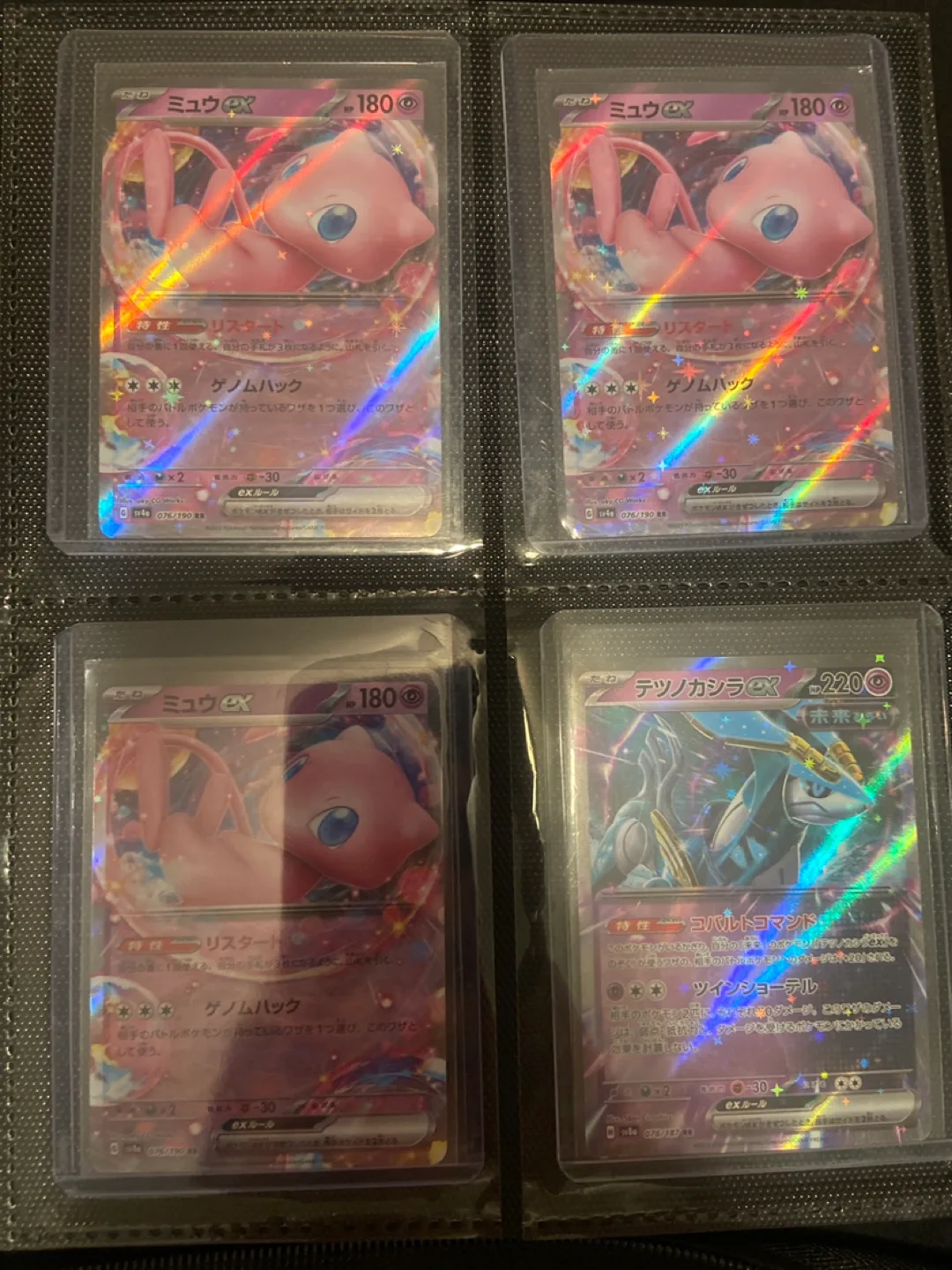 Pokémon TCG Mew EX & Iron Valiant EX Cards thumbnail