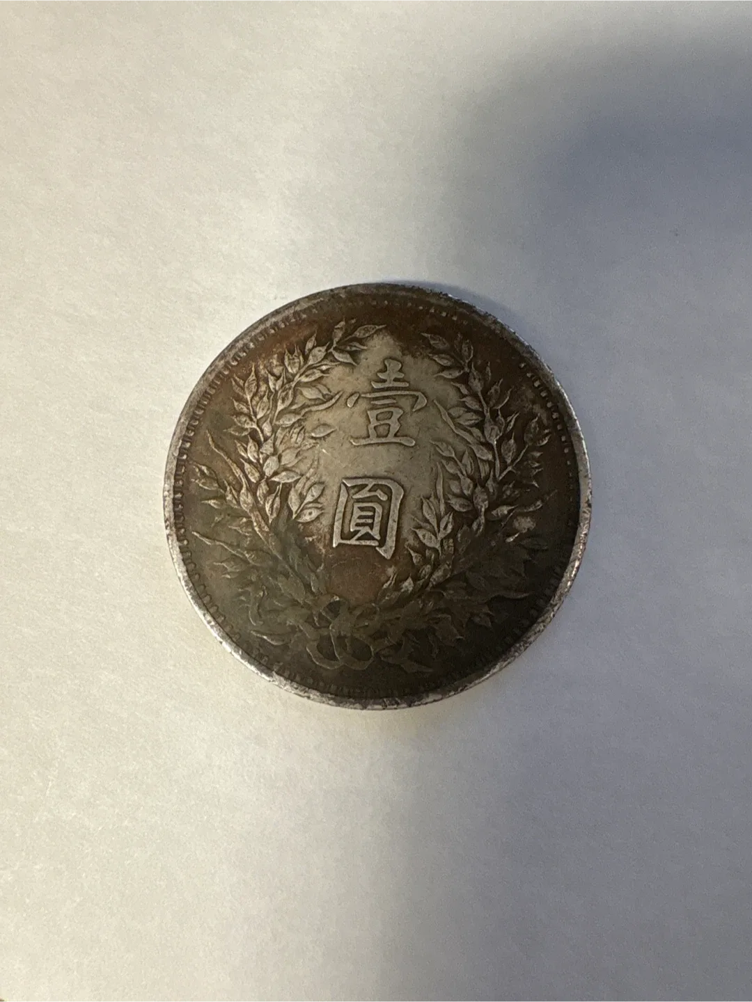 Fat man Silver Coin (Cash Or Trade) image indicator(2)