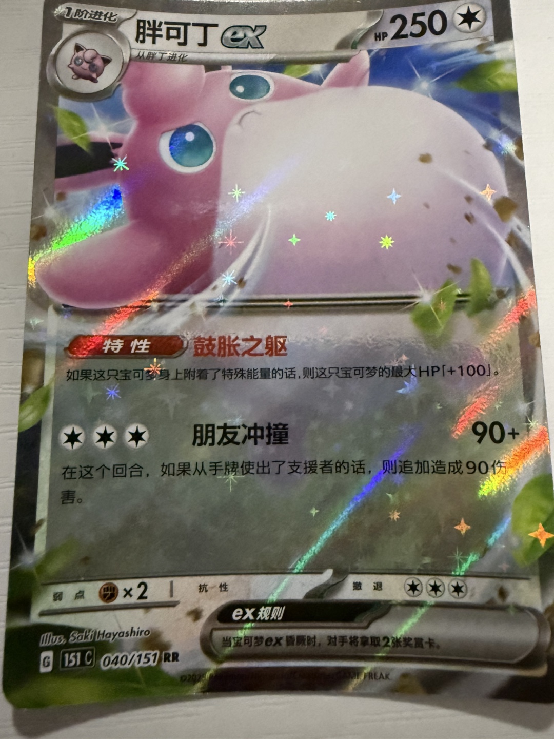 Pokemon Cards - Jigglypuff EX & Magcargo EX - photo 3