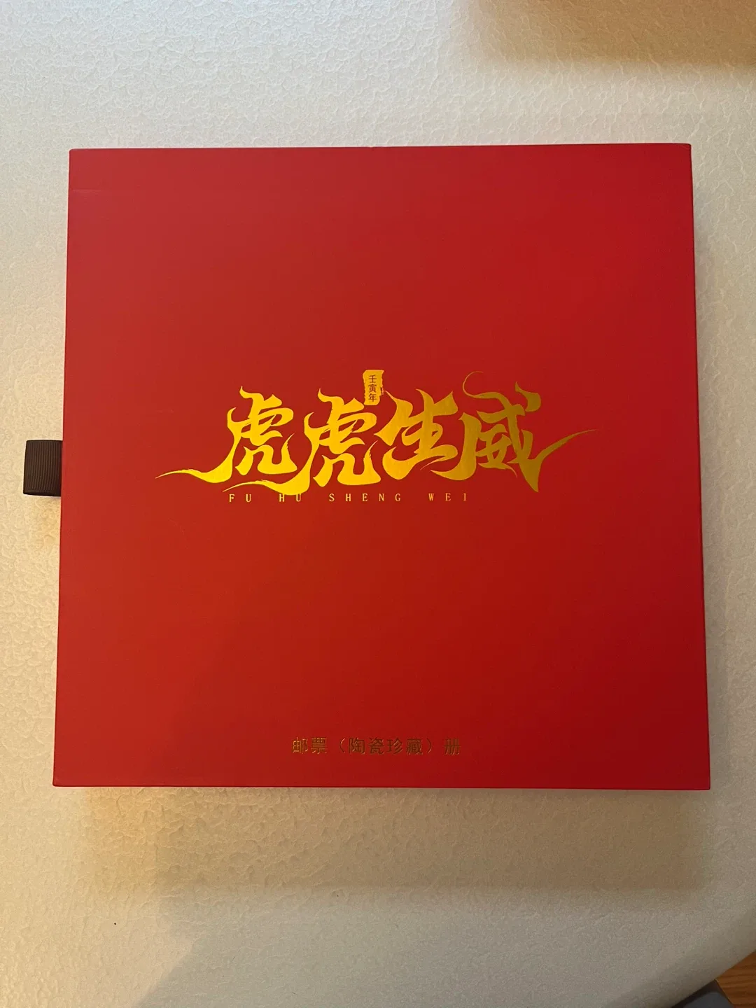 Chinese Zodiac Commemorative Stamp Collection image indicator(4)