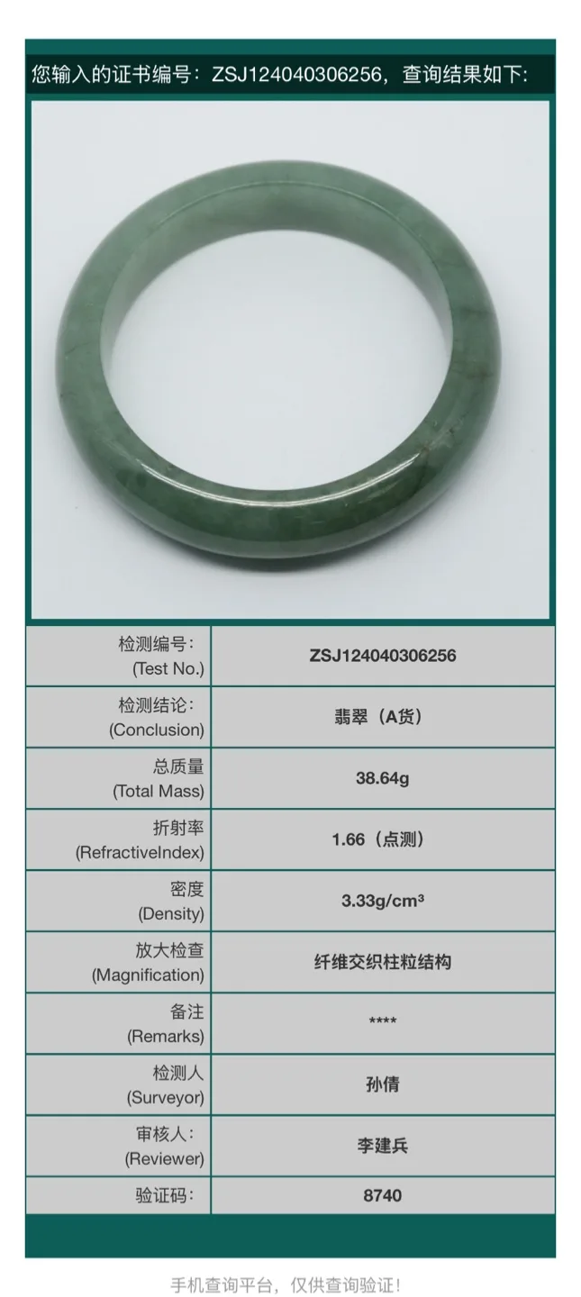 Jadeite (Grade A) Bangle image indicator(2)