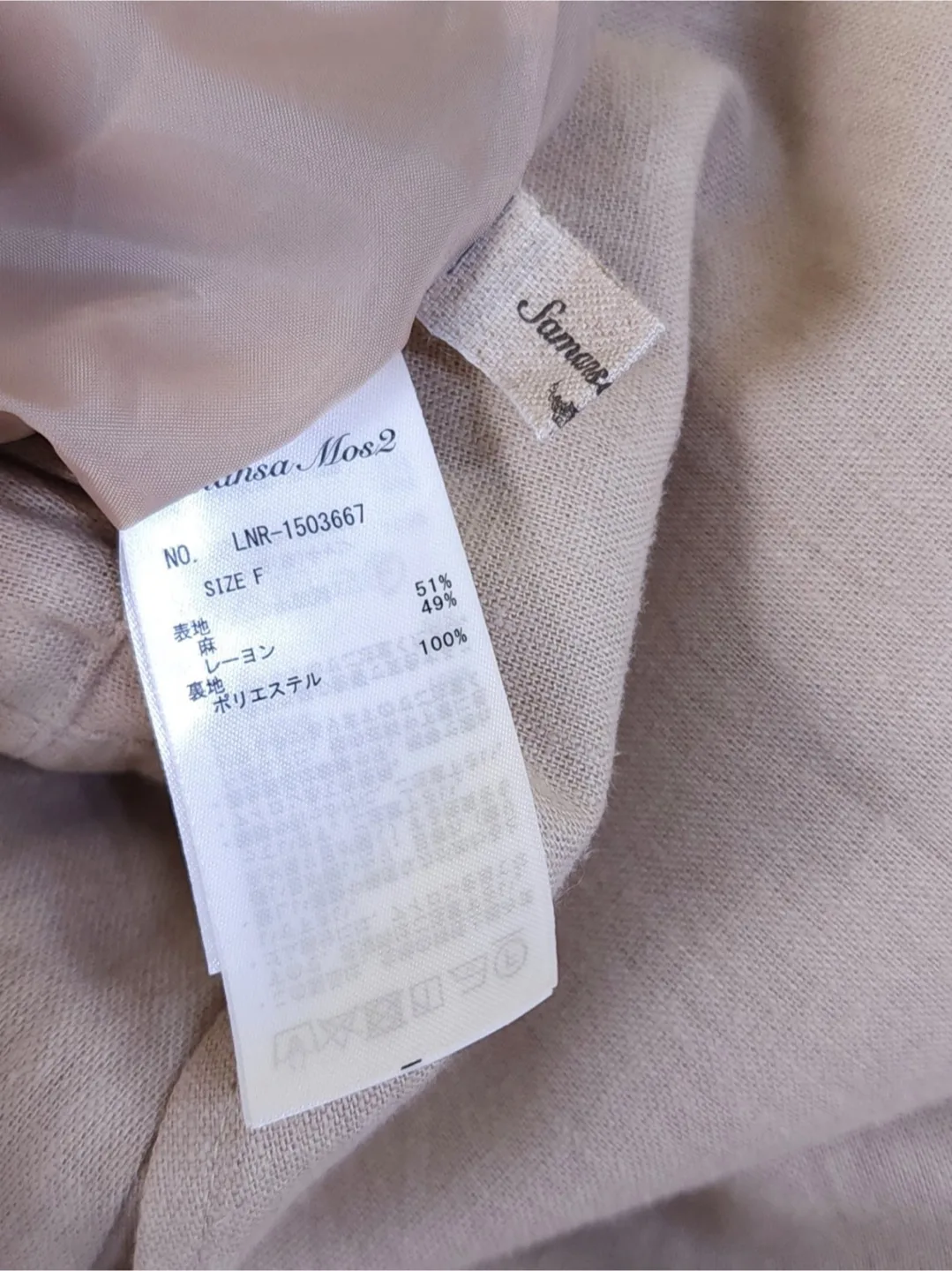 Linen Rayon Midi Skirt image indicator(7)