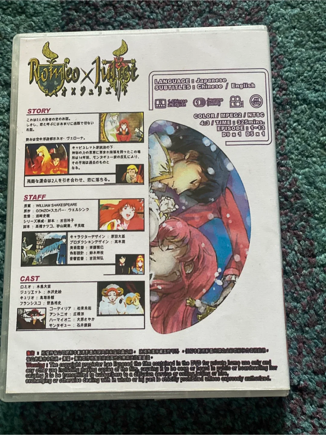 Romeo x Juliet Anime DVD - Part 1 image indicator(2)