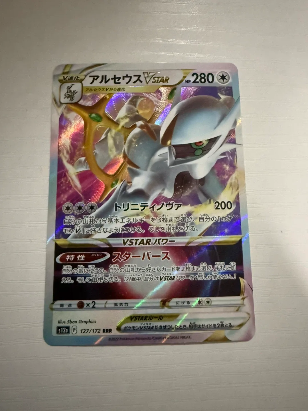 Arceus VSTAR Pokemon Card 127/172 thumbnail