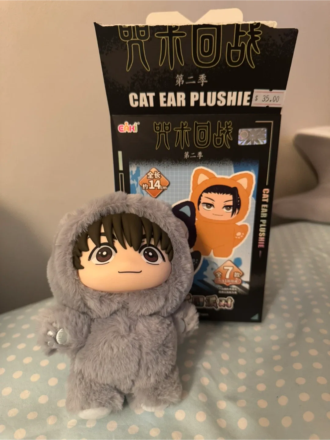 JUJUTSU KAISEN CAT EAR PLUSHIE (HAIBARA) image indicator(2)