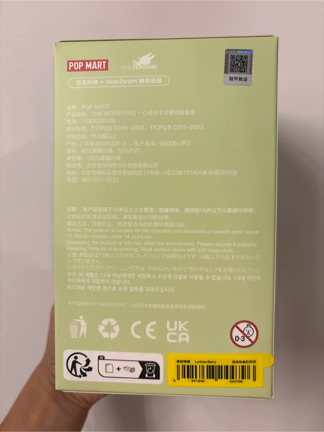 Exciting Macaron Labubu - Lychee Macaron image indicator(3)