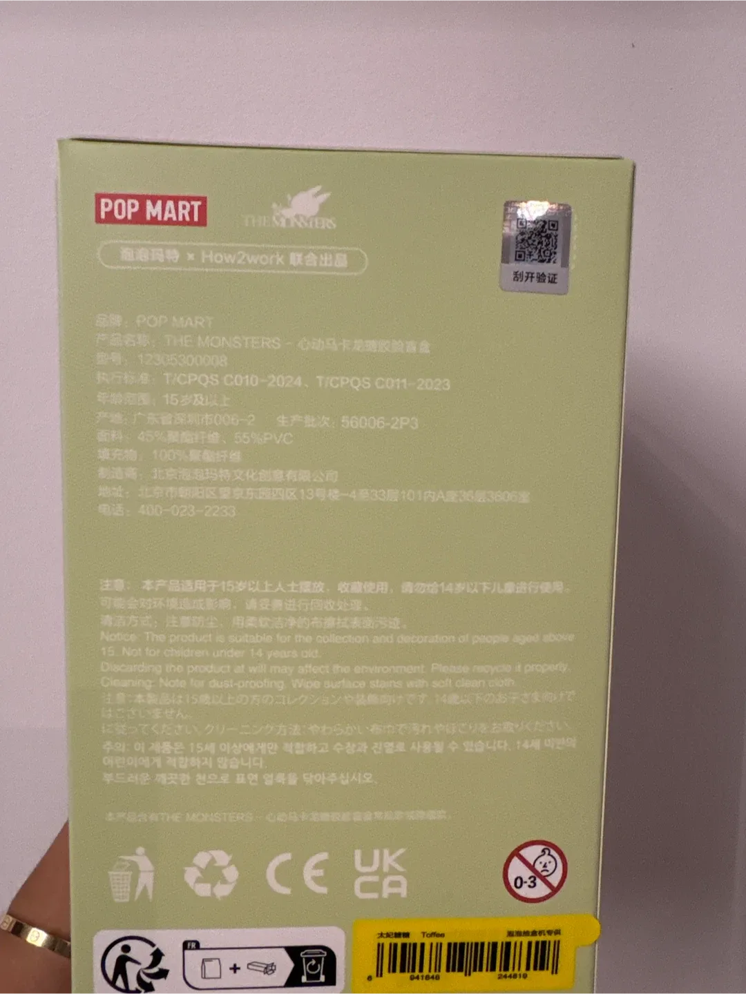 Exciting Macaron Labubu Toffee image indicator(3)