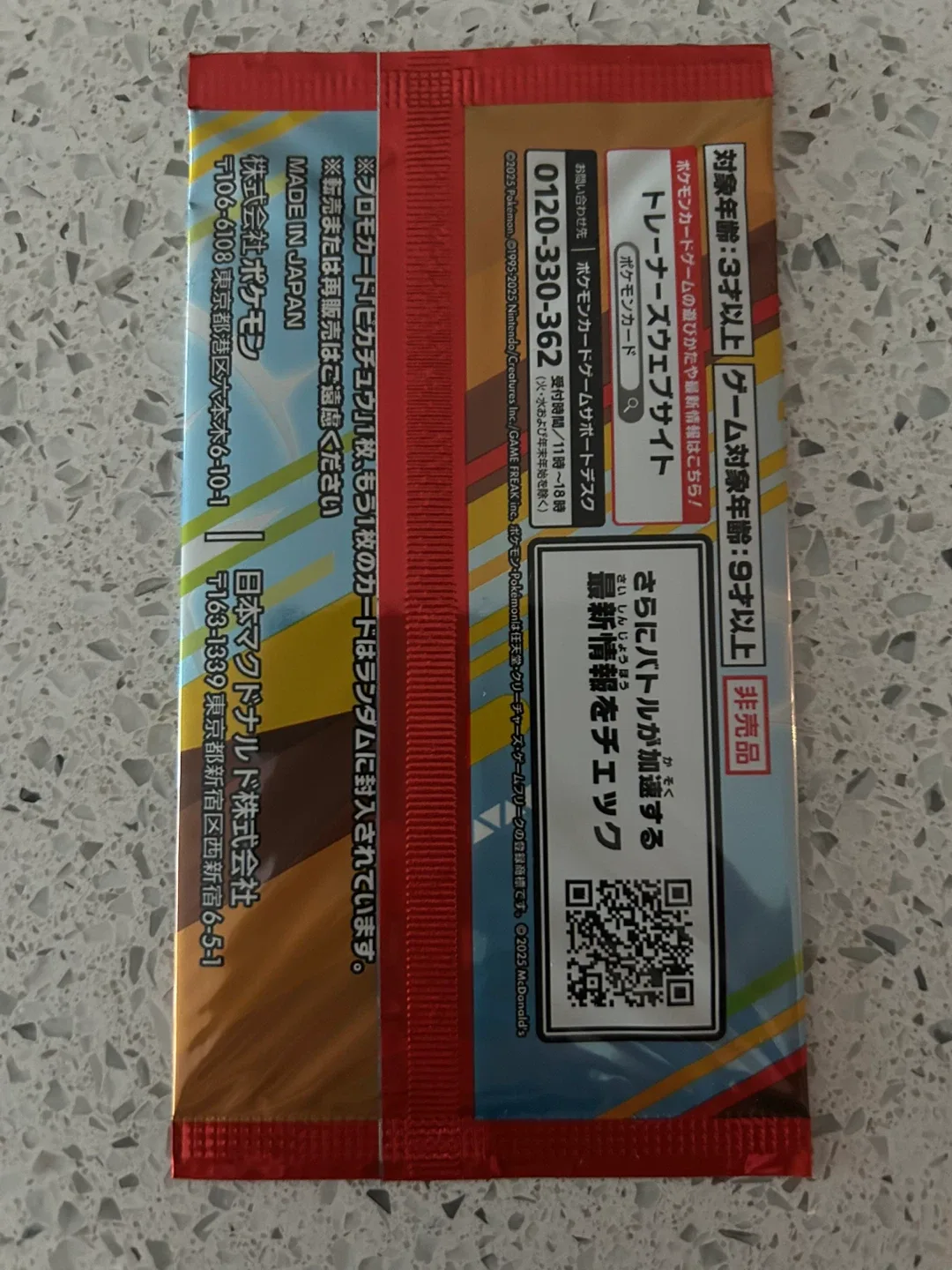 McDonald's Pokemon Promo Card Pack Sealed image indicator(2)