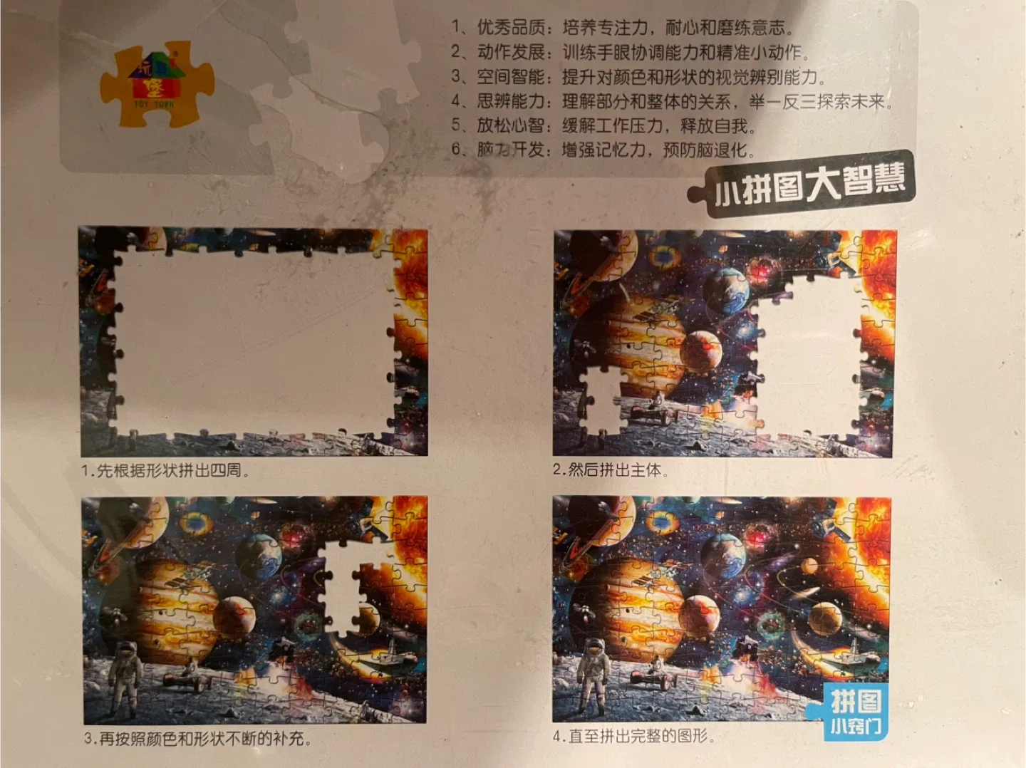 Space Traveler 1000 Piece Jigsaw Puzzle image indicator(3)