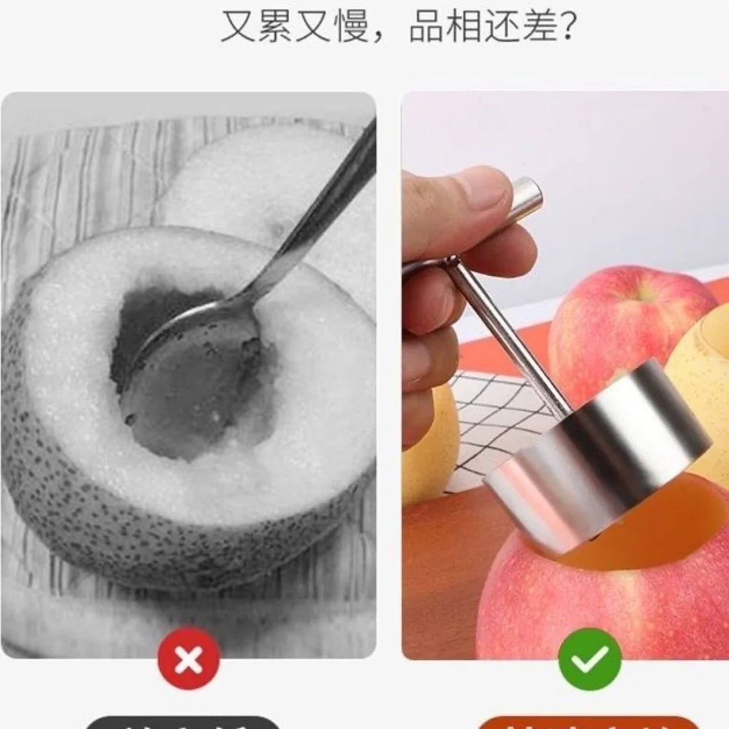 Stainless Steel Fruit Corer image indicator(6)