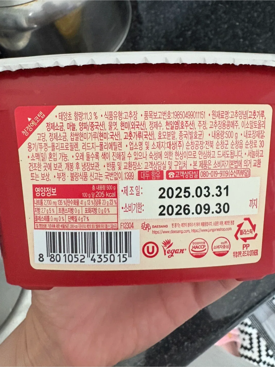 Korean Gochujang 500g image indicator(3)