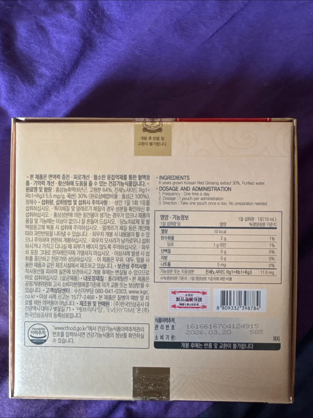 Korean Red Ginseng Extract image indicator(2)