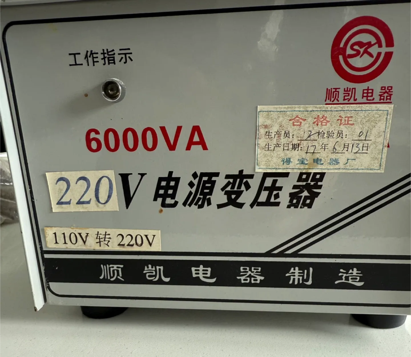 SK 6000VA 220V Power Transformer thumbnail