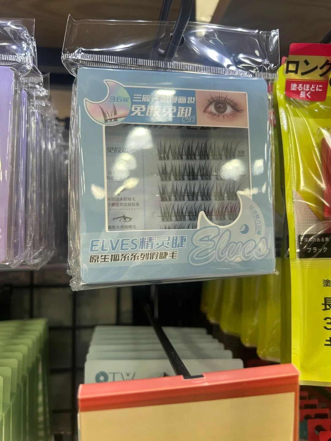 Faery Individual False Eyelashes image indicator(4)