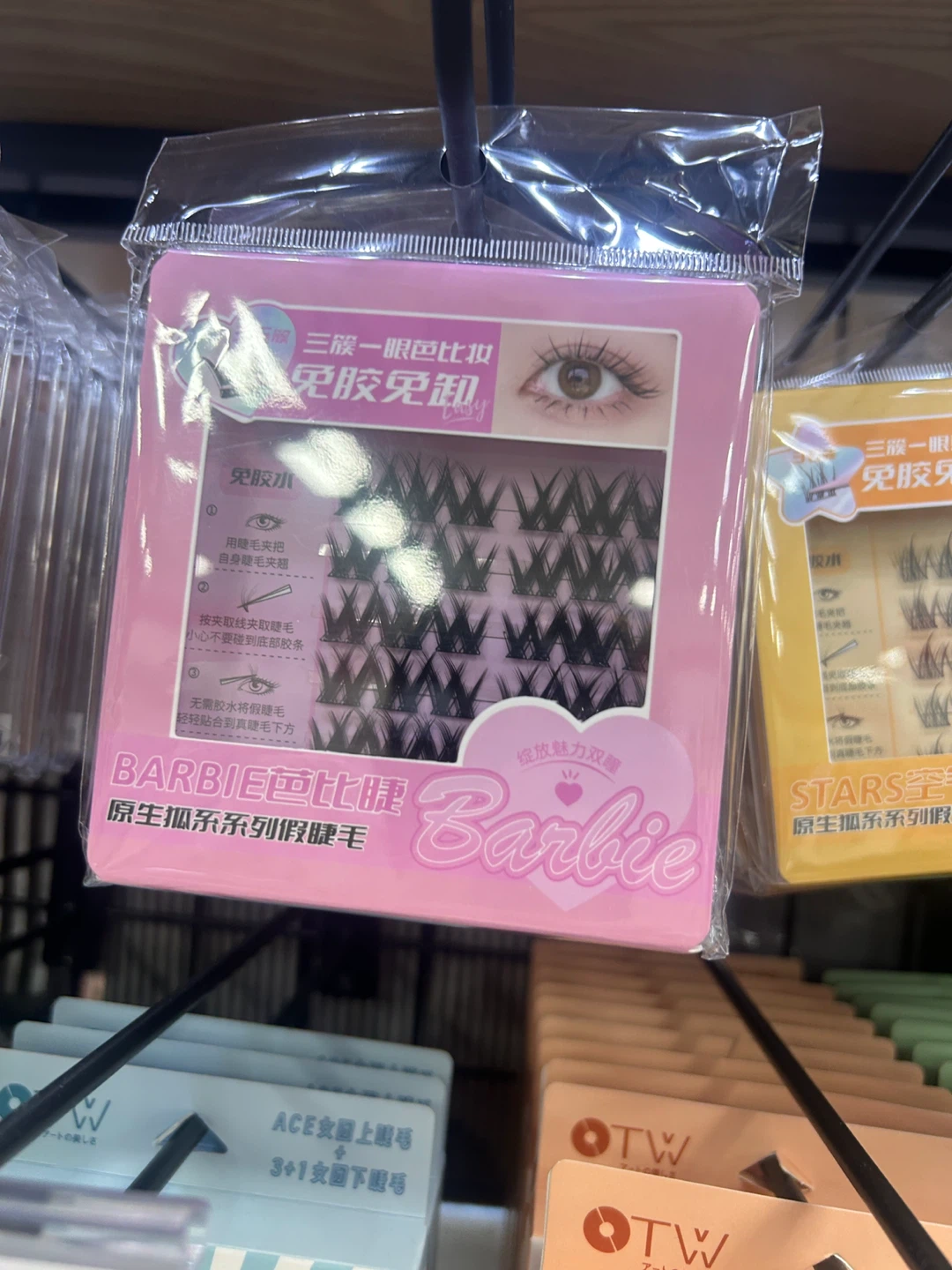 Faery Individual False Eyelashes