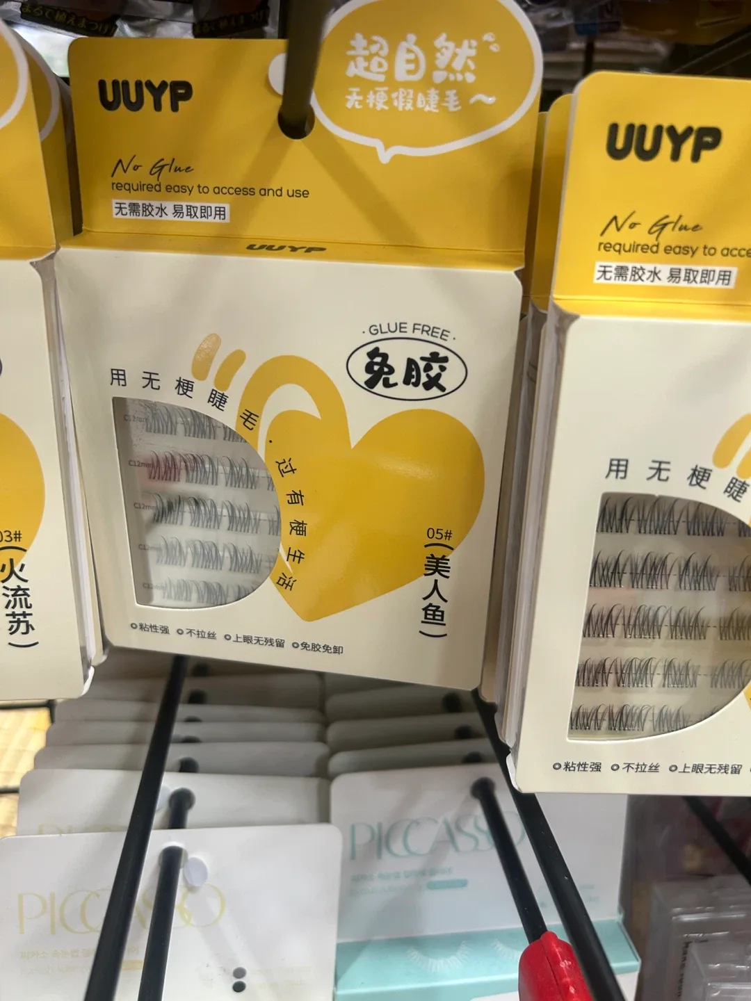 UUYP Glue Free Eyelashes image indicator(2)