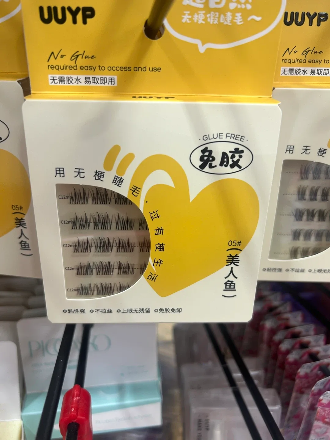 UUYP Glue Free Eyelashes image indicator(3)