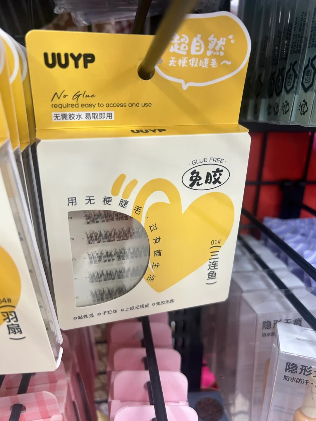 UUYP Glue Free Eyelashes image indicator(6)