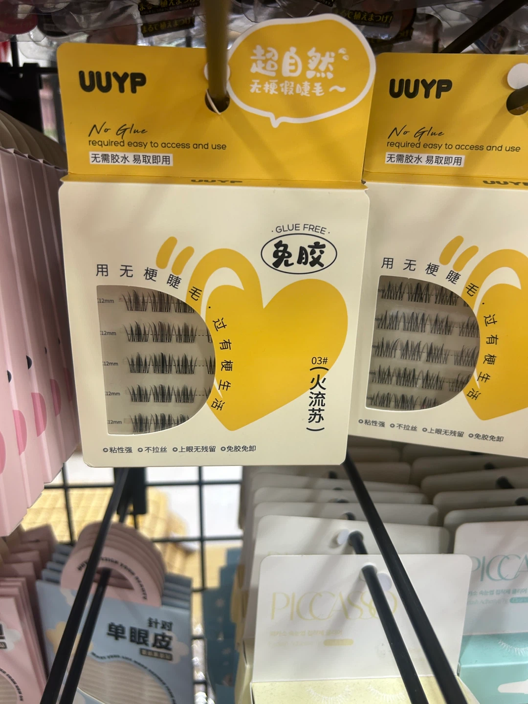 UUYP Glue Free Eyelashes