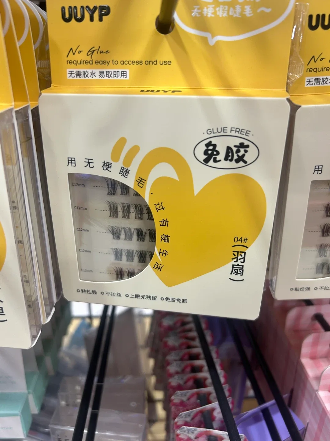 UUYP Glue Free Eyelashes image indicator(4)