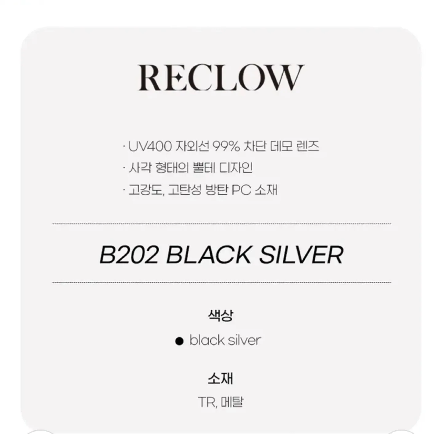 Reclow TR2202 C1 Glasses image indicator(7)