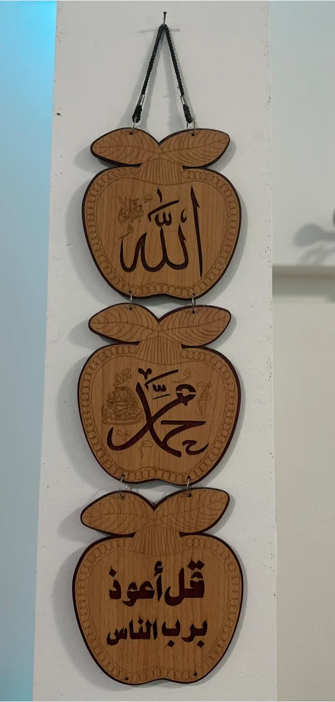 Islamic Wall Art thumbnail
