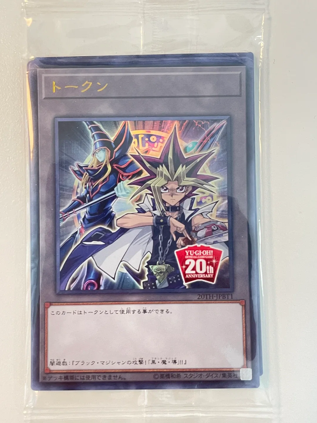 Yu-Gi-Oh! 20th Anniversary Token Card pack of 6 thumbnail