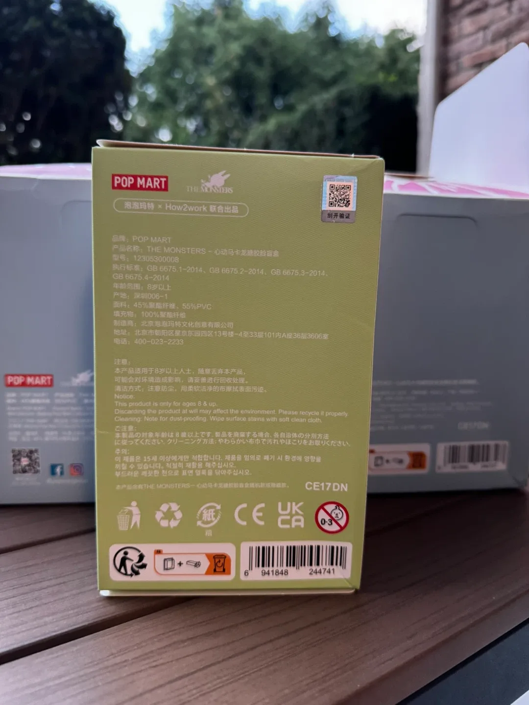 labubu exciting macaron seasme bean image indicator(3)