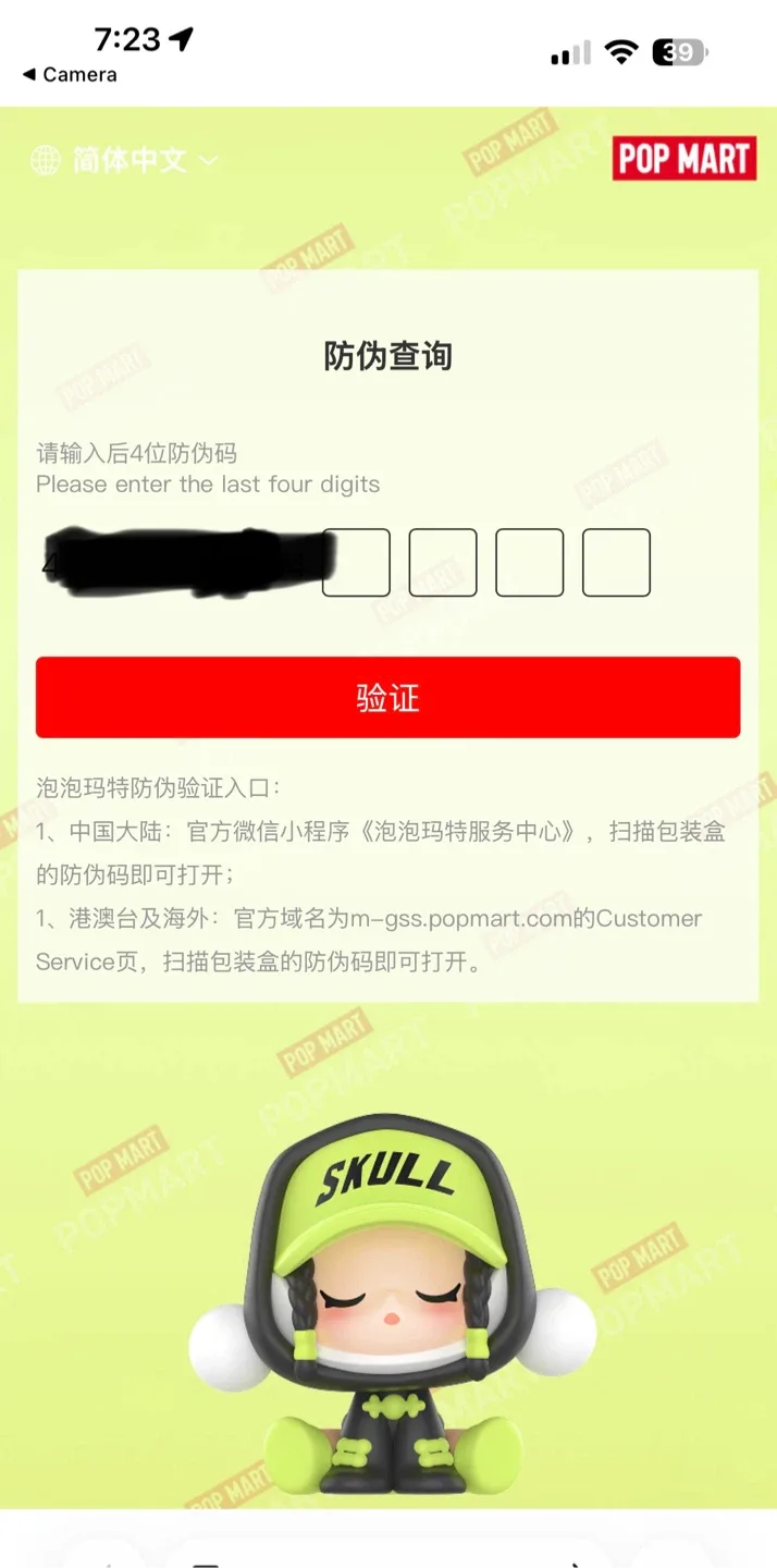 labubu have a seat image indicator(3)