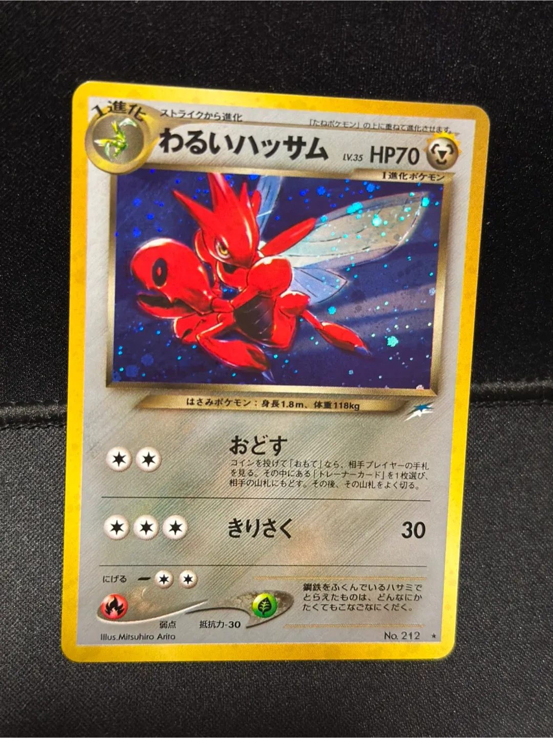 DARK SCIZOR NO. 212 NEO DESTINY POKEMON VINTAGE JPN thumbnail