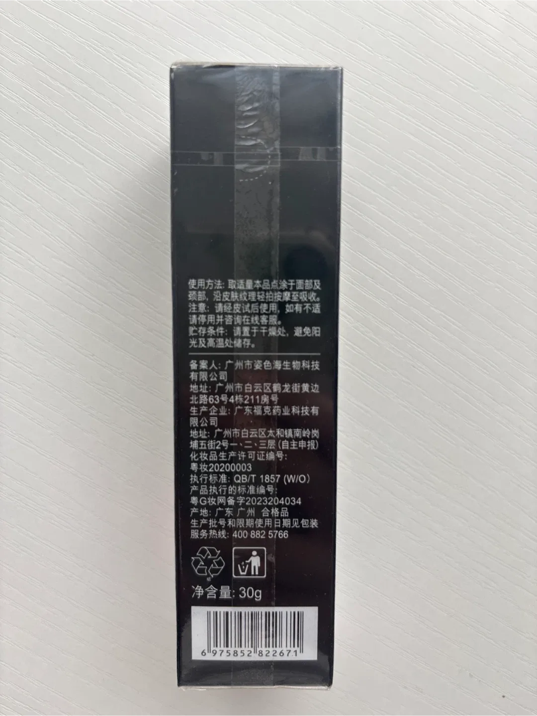 Brand-new ZEESEA Multi-Effect Makeup Primer (#M01) image indicator(3)