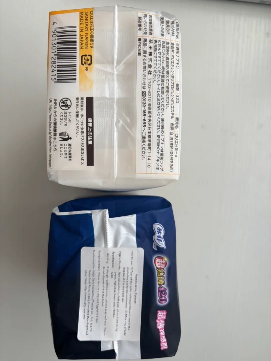 Brand-new Laurier & Sofy Sanitary Napkins image indicator(4)