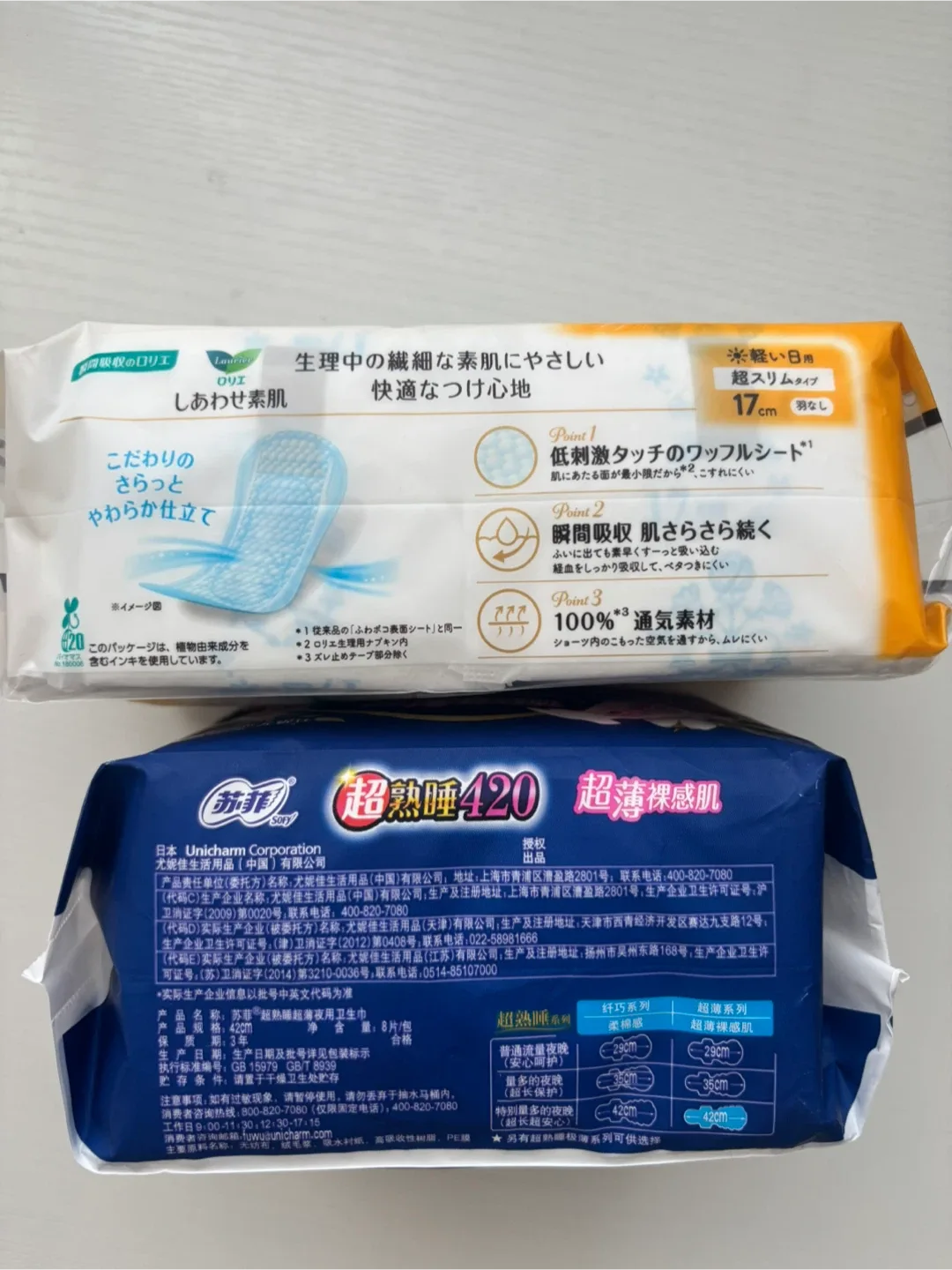 Brand-new Laurier & Sofy Sanitary Napkins image indicator(3)