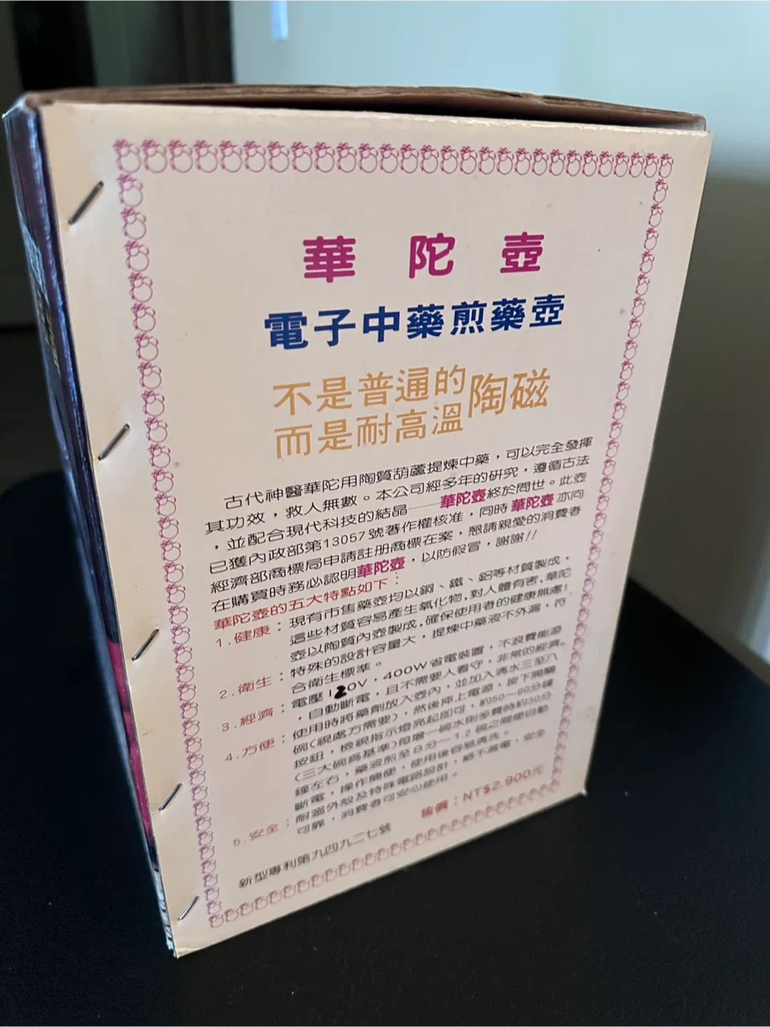 Hua Tuo Electronic Herbal Medicine Pot image indicator(4)