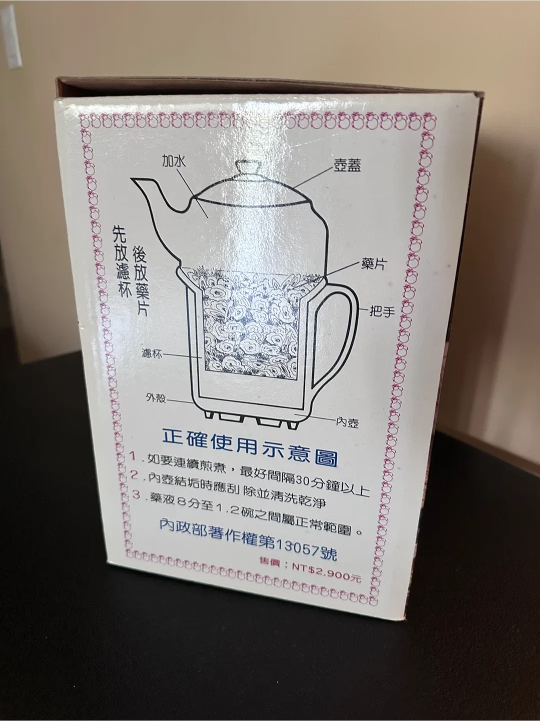 Hua Tuo Electronic Herbal Medicine Pot image indicator(3)