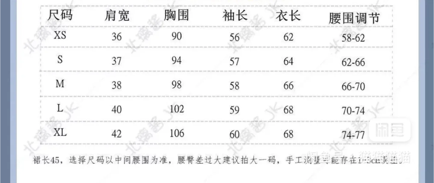 Sailor Style Skirt & Top Set image indicator(5)