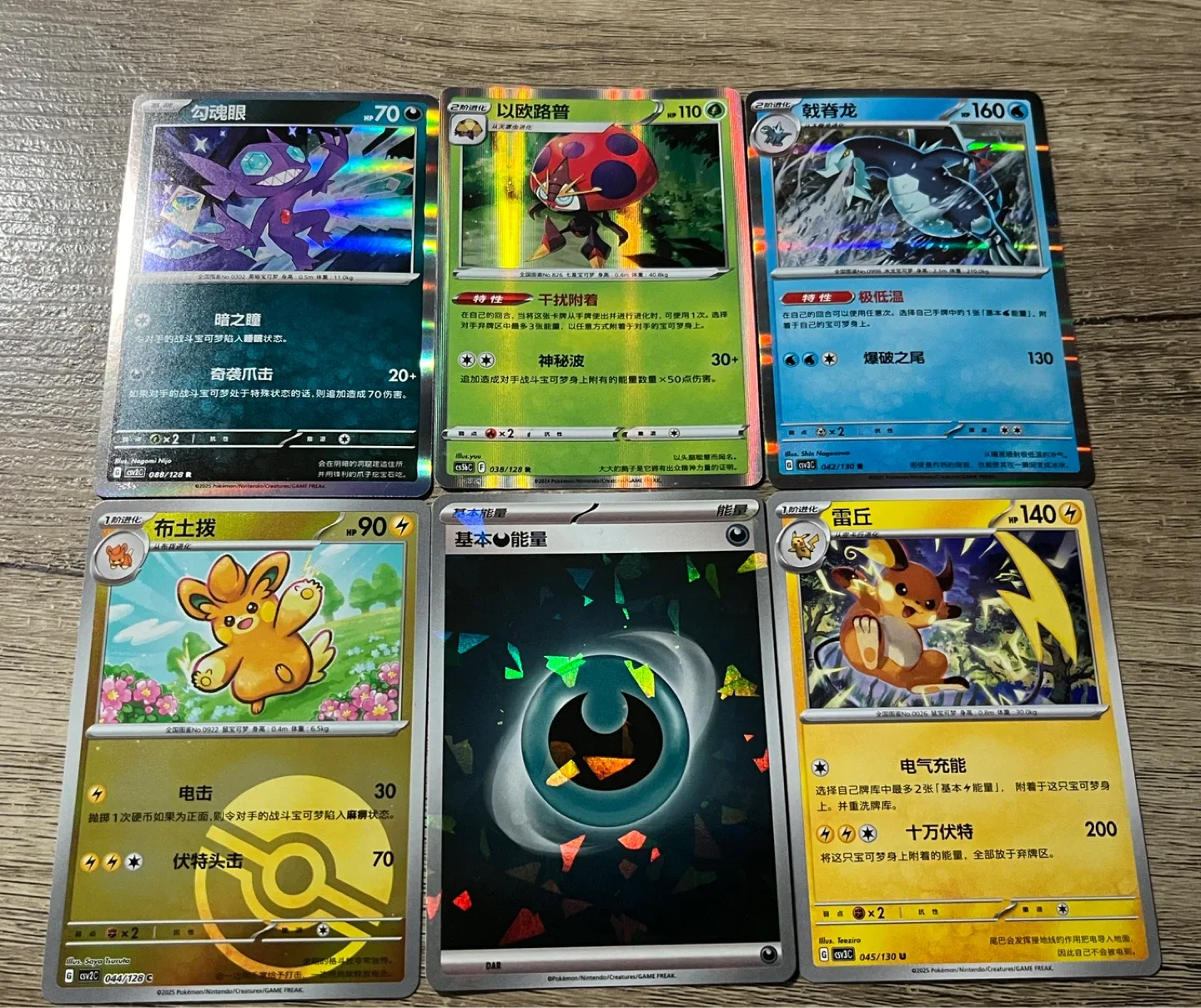 Chinese Pokemon Cards thumbnail