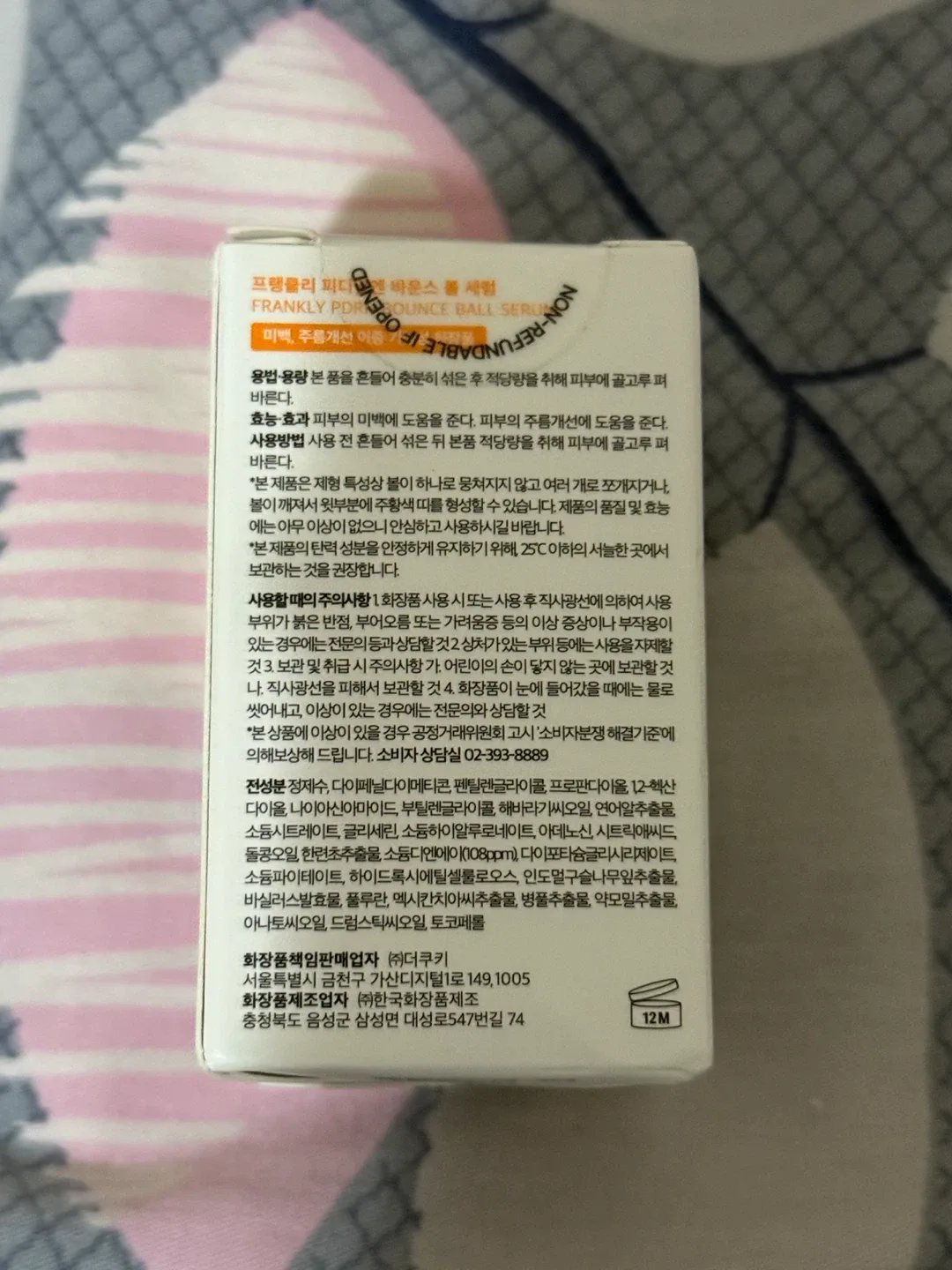 K-Beauty Frankly PDRN Bounce Ball Serum image indicator(2)