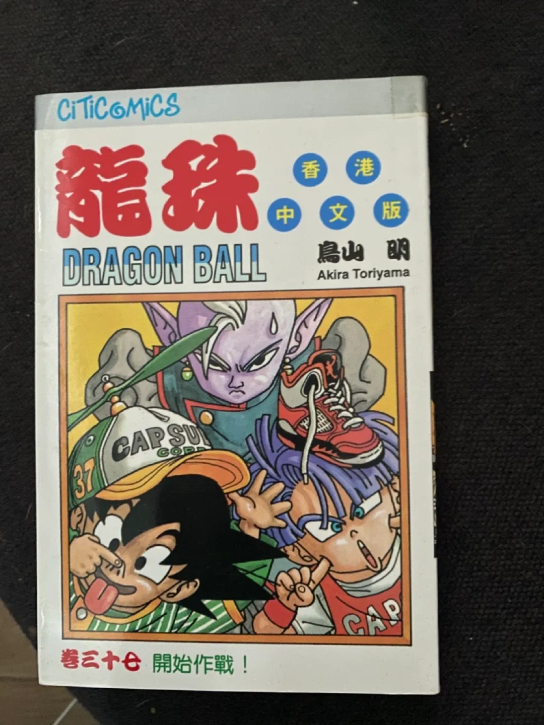 Dragon Ball Manga Comic Book image indicator(6)