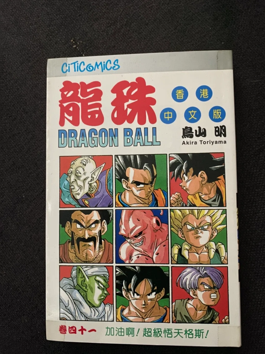Dragon Ball Manga Comic Book image indicator(5)