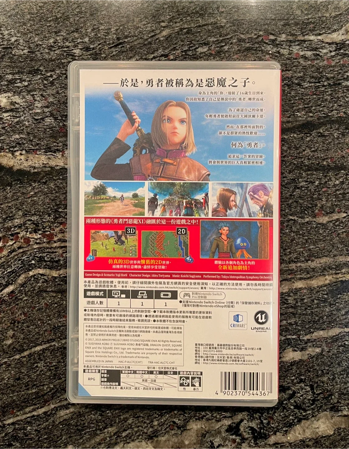 Dragon Quest XI S Echoes Elusive Age Definitive Edition Switch image indicator(2)