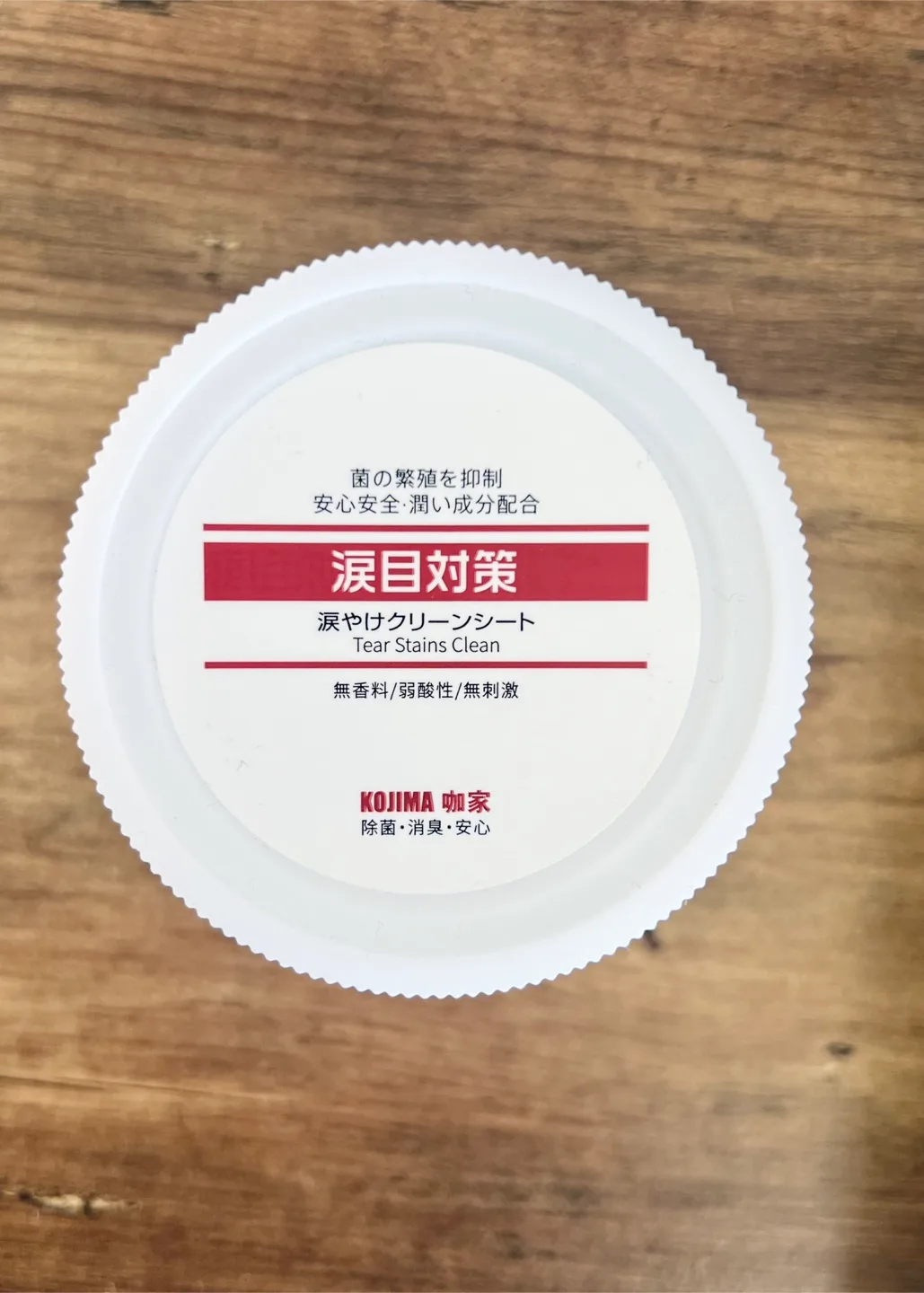 KOJIMA tear stain wipes image indicator(2)