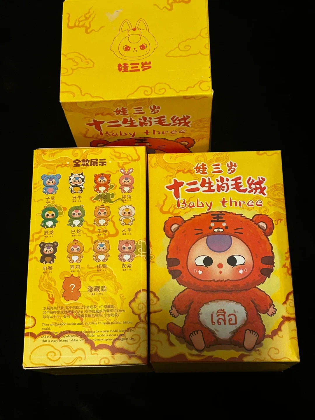 Baby Three Blind Box - Zodiac Plush thumbnail