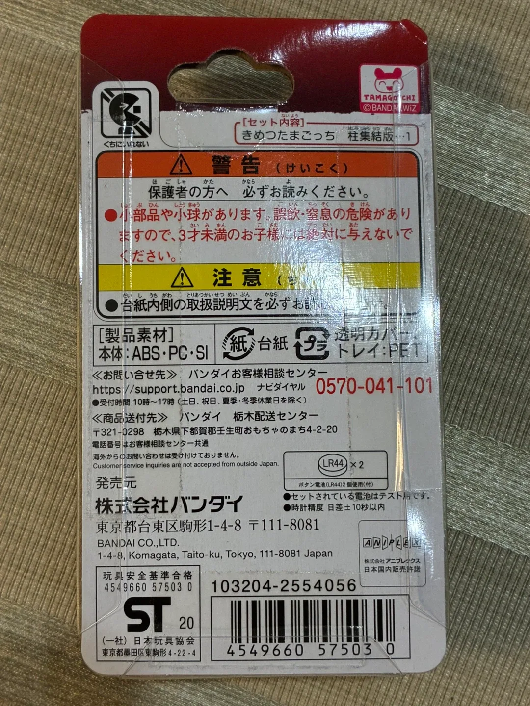 😍 Demon Slayer Tamagotchi Nanos! image indicator(3)