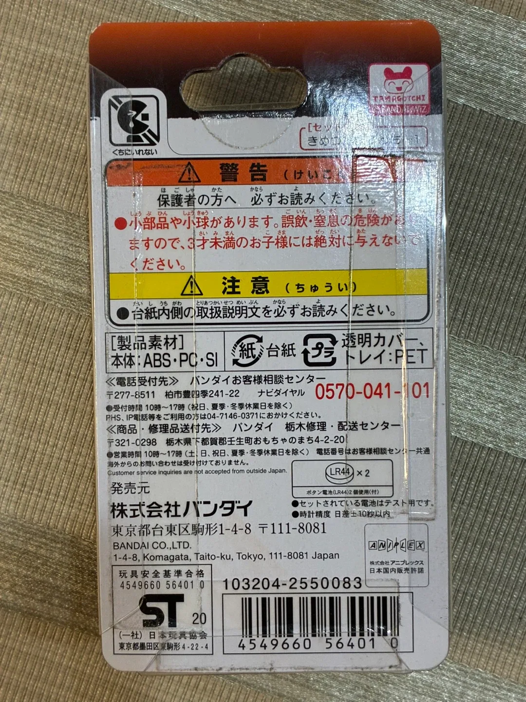 😍 Demon Slayer Tamagotchi Nanos! image indicator(5)