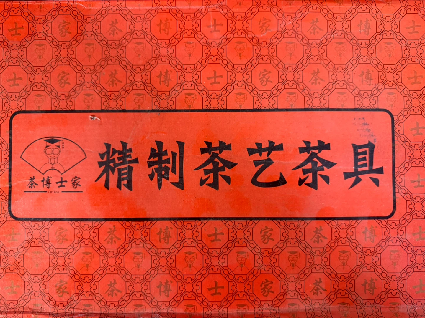 Chinese Tea Set – Open Box, Never Used - photo 2