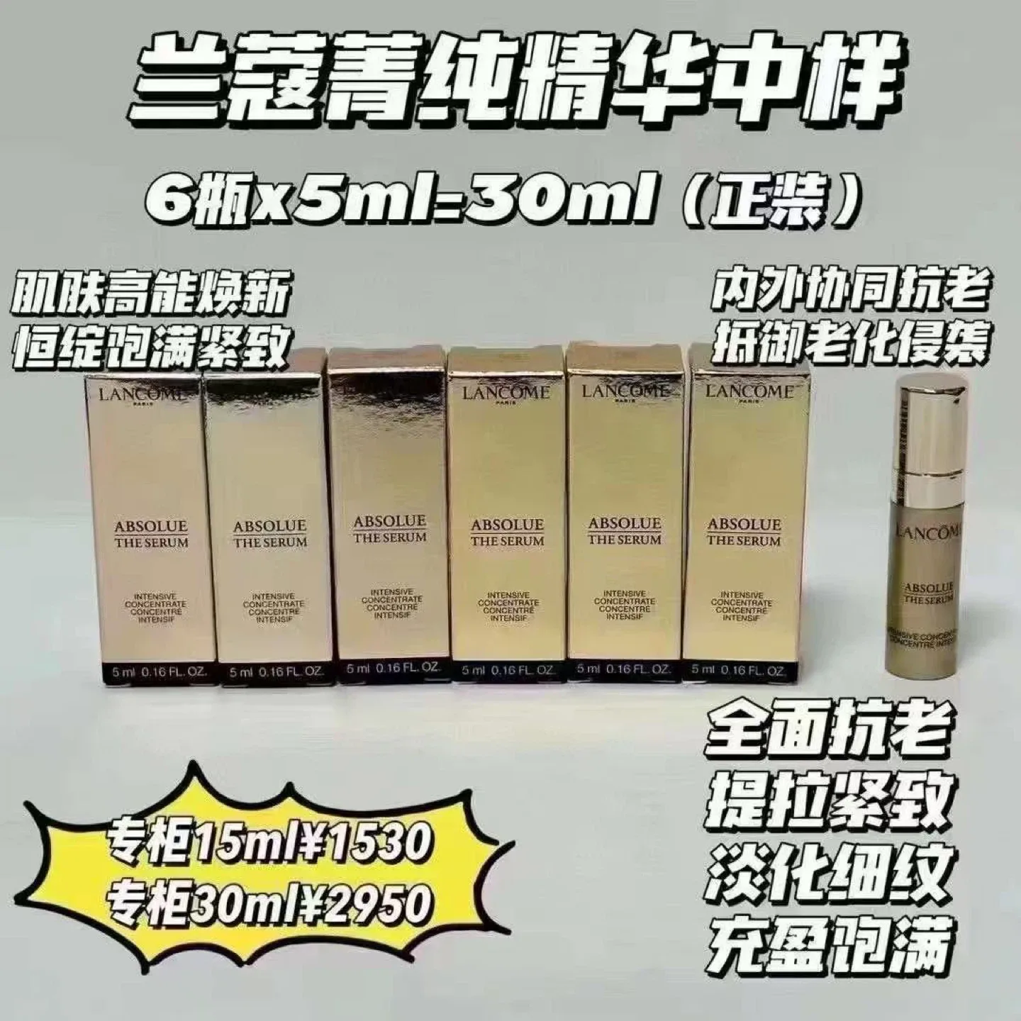 Lancôme Absolue The Serum 6x5ml image indicator(2)