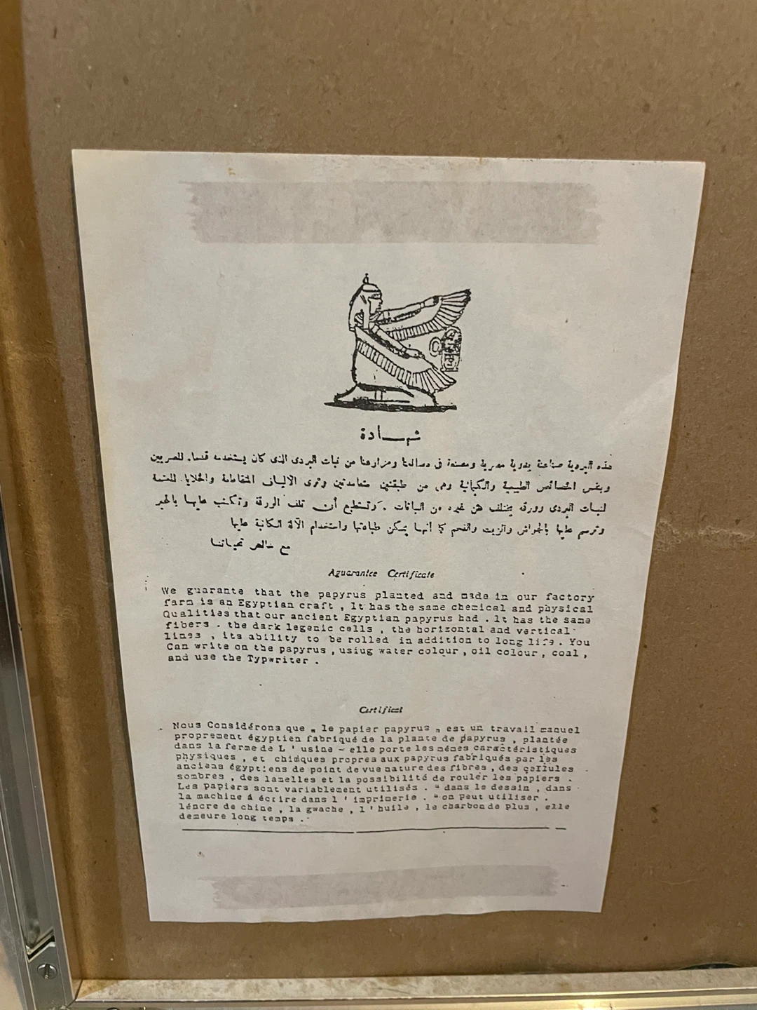 Framed Egyptian Papyrus Art - photo 2